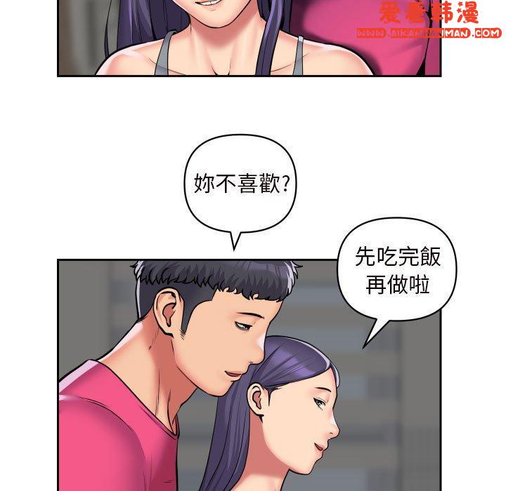 《社區重建協會》漫画 第55話