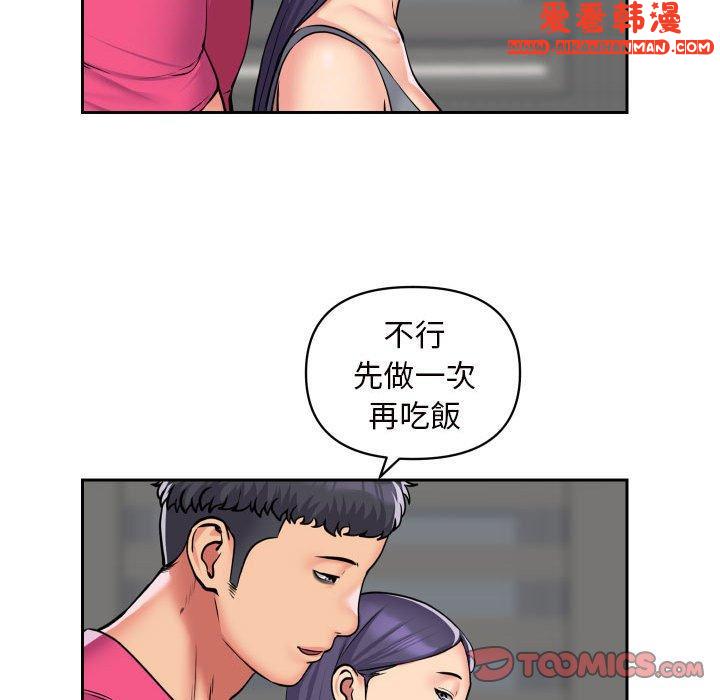 《社區重建協會》漫画 第55話