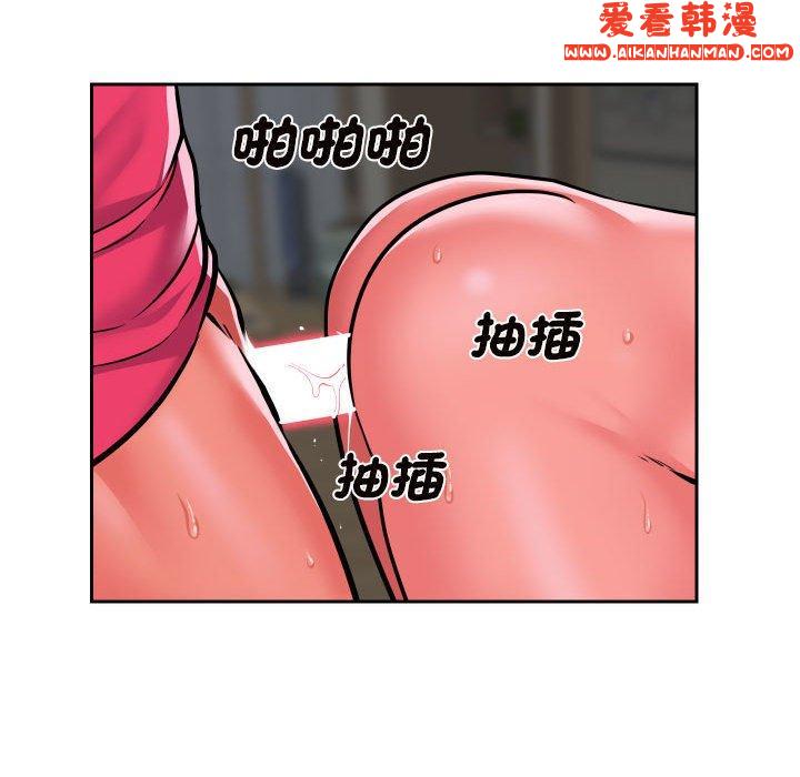《社區重建協會》漫画 第55話