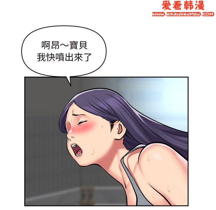 《社區重建協會》漫画 第55話