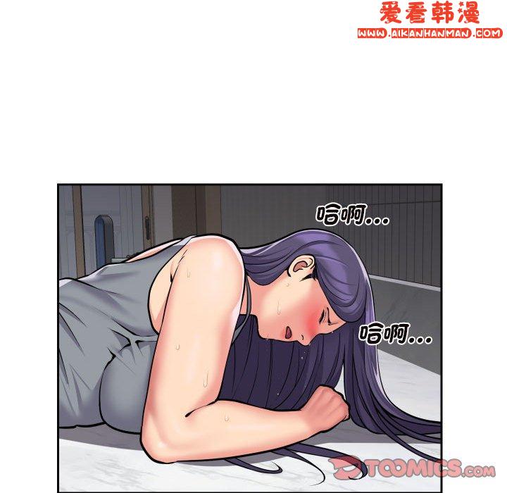《社區重建協會》漫画 第55話