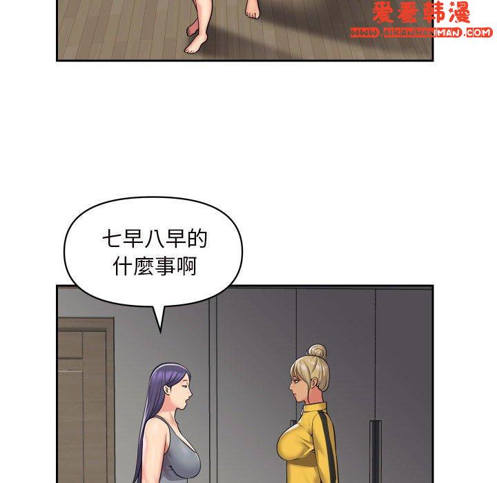 《社區重建協會》漫画 第55話