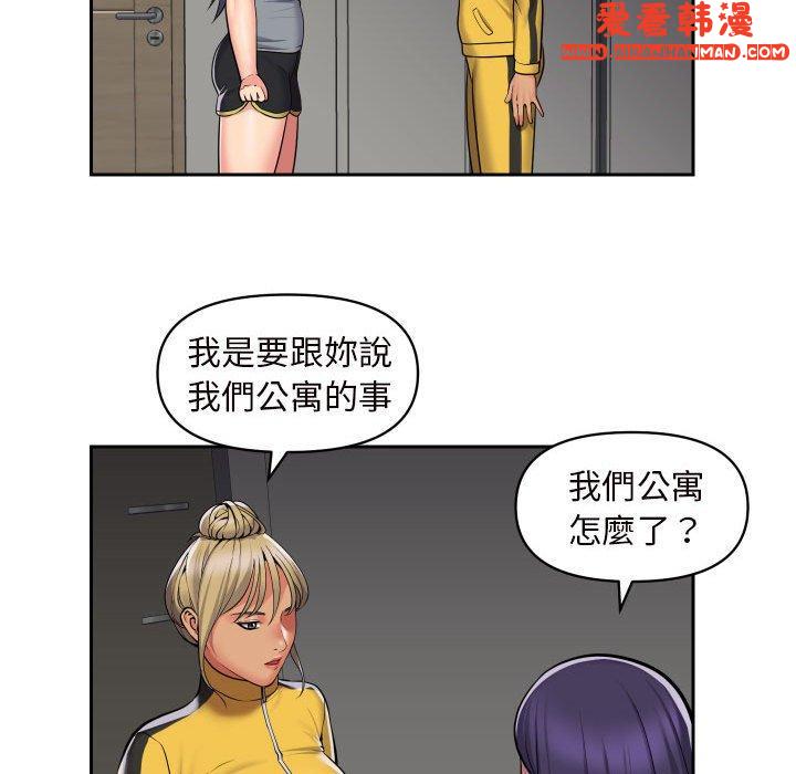 《社區重建協會》漫画 第55話