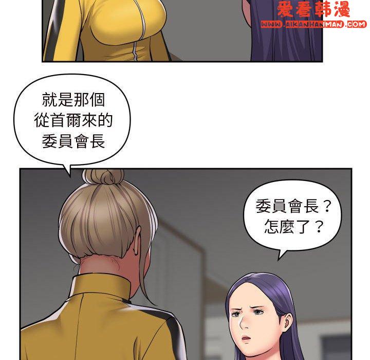 《社區重建協會》漫画 第55話