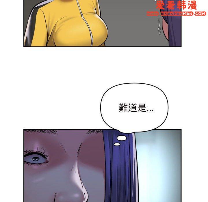 《社區重建協會》漫画 第55話