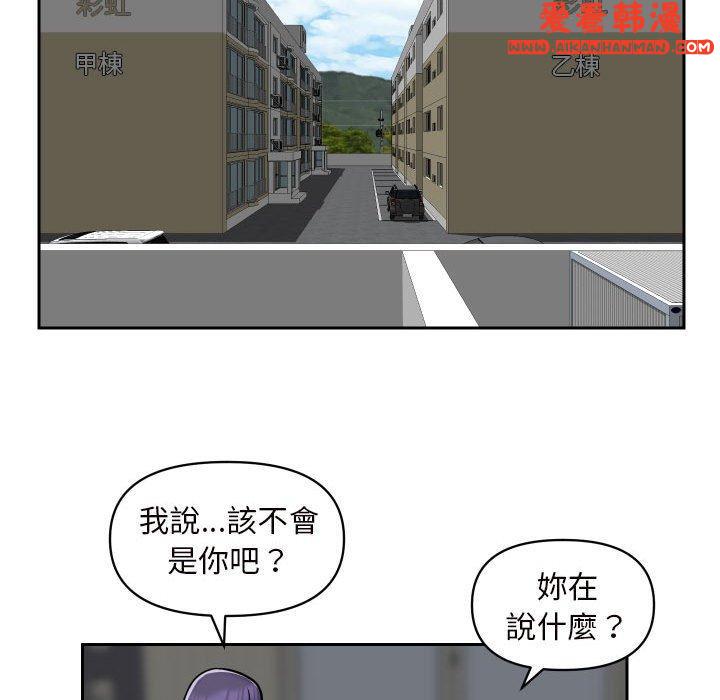《社區重建協會》漫画 第55話