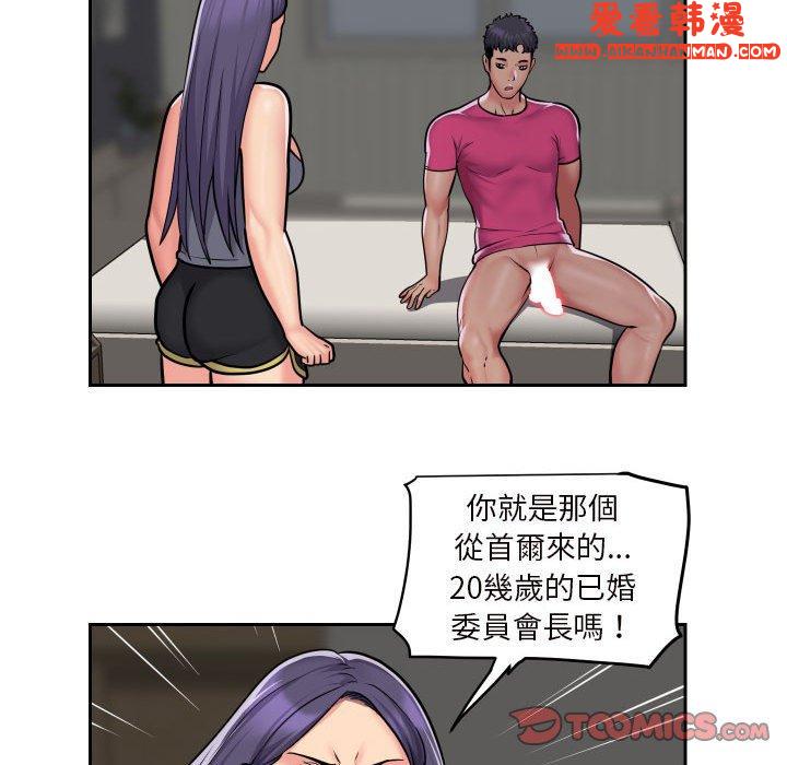 《社區重建協會》漫画 第55話