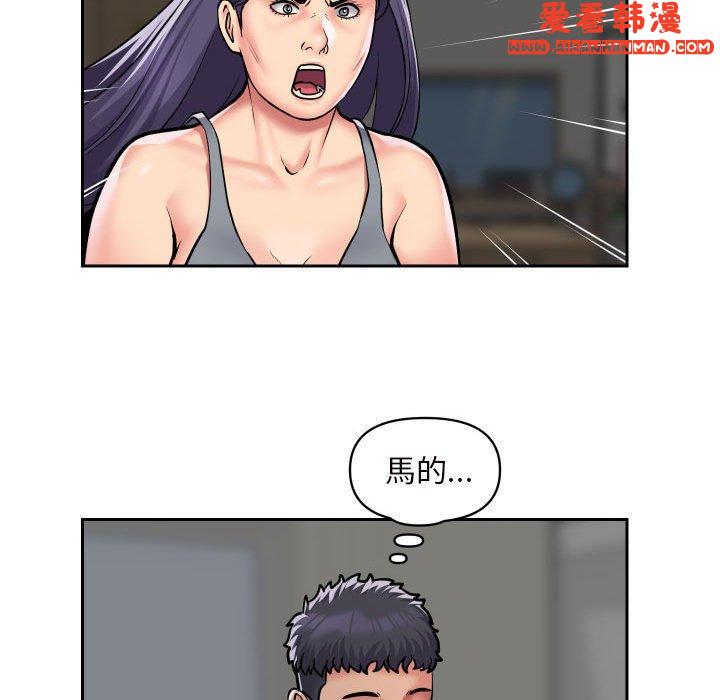 《社區重建協會》漫画 第55話