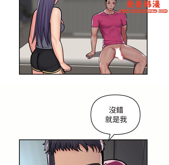 《社區重建協會》漫画 第55話