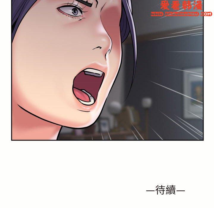 《社區重建協會》漫画 第55話