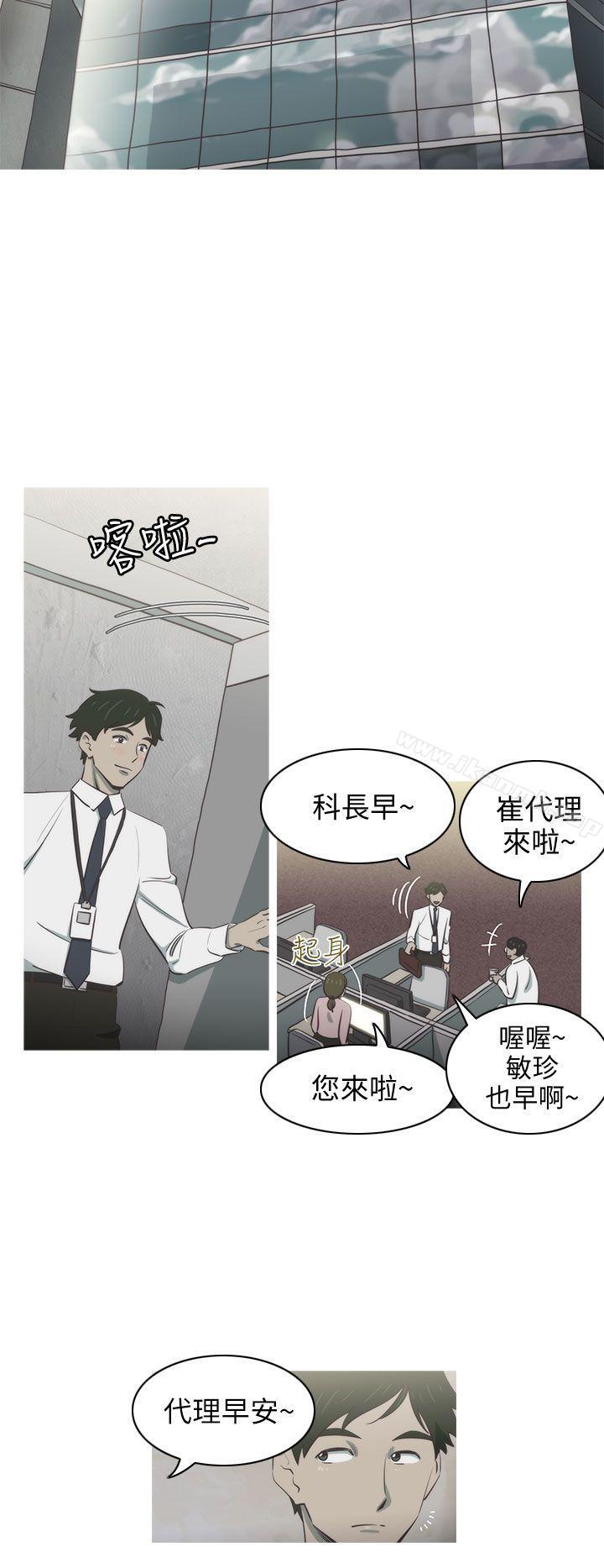 《蛇精潮穴》漫画 第2話