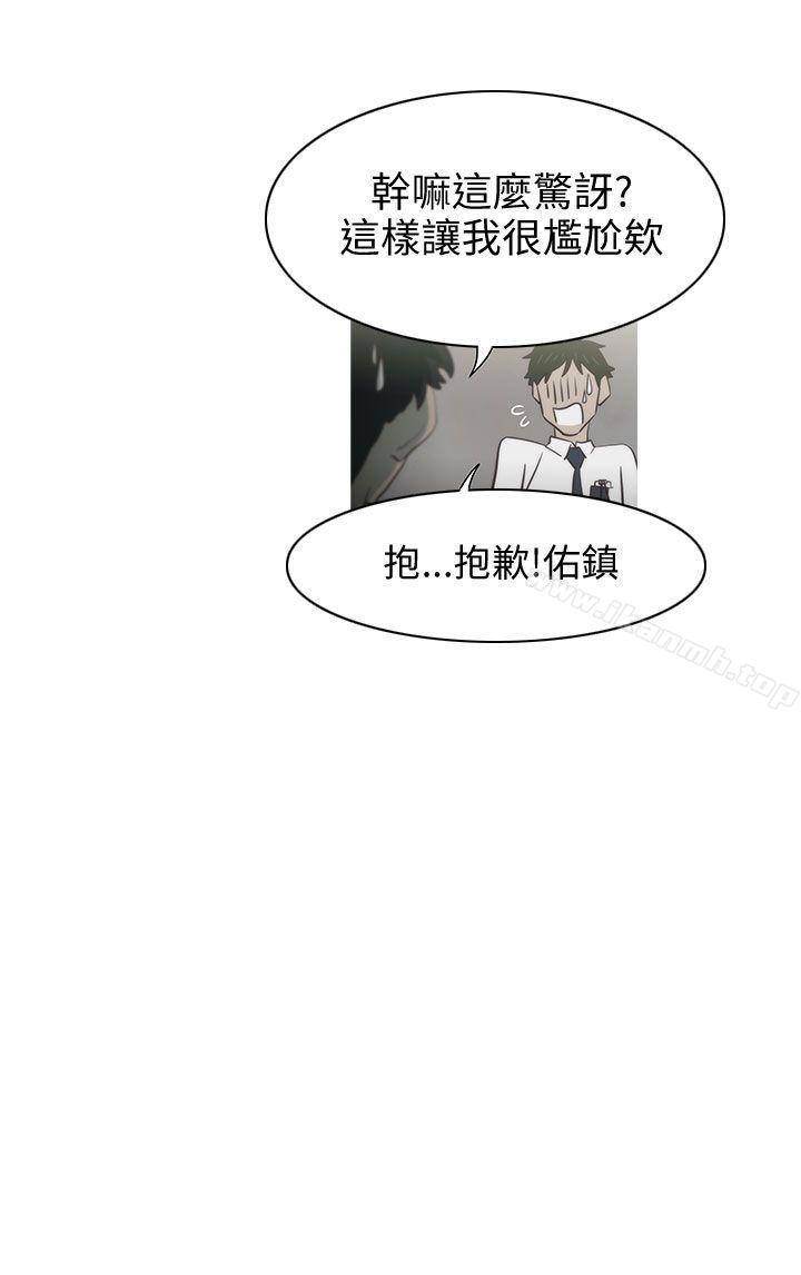 《蛇精潮穴》漫画 第2話