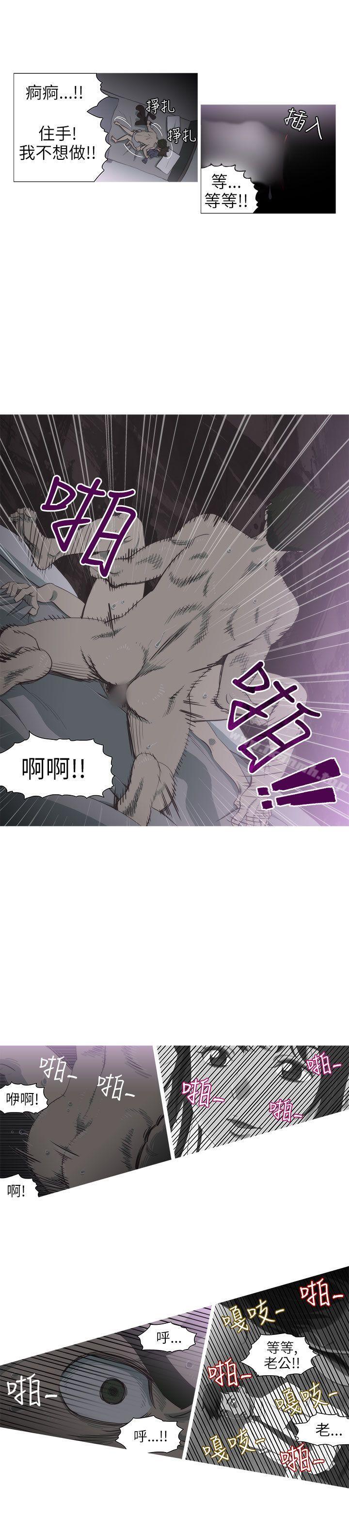 《蛇精潮穴》漫画 第2話
