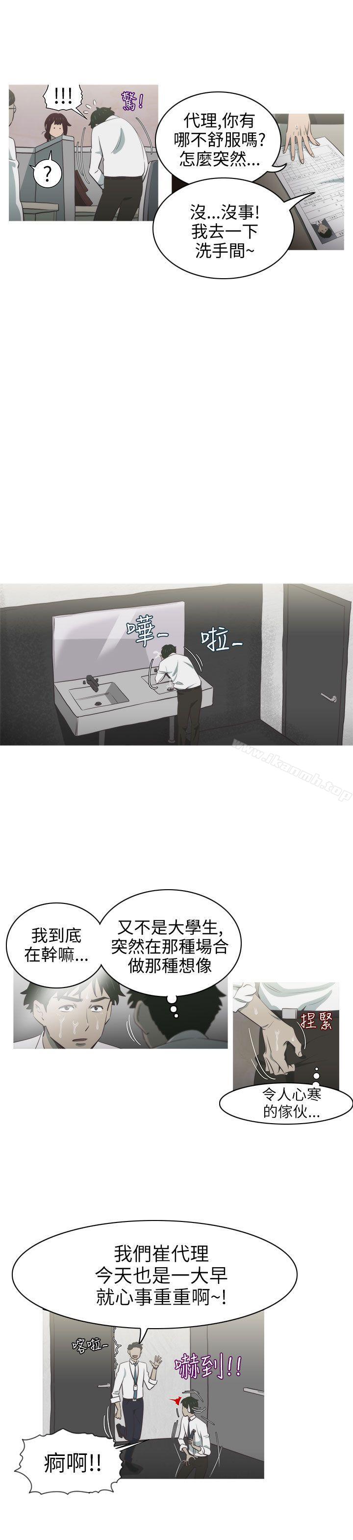 《蛇精潮穴》漫画 第2話