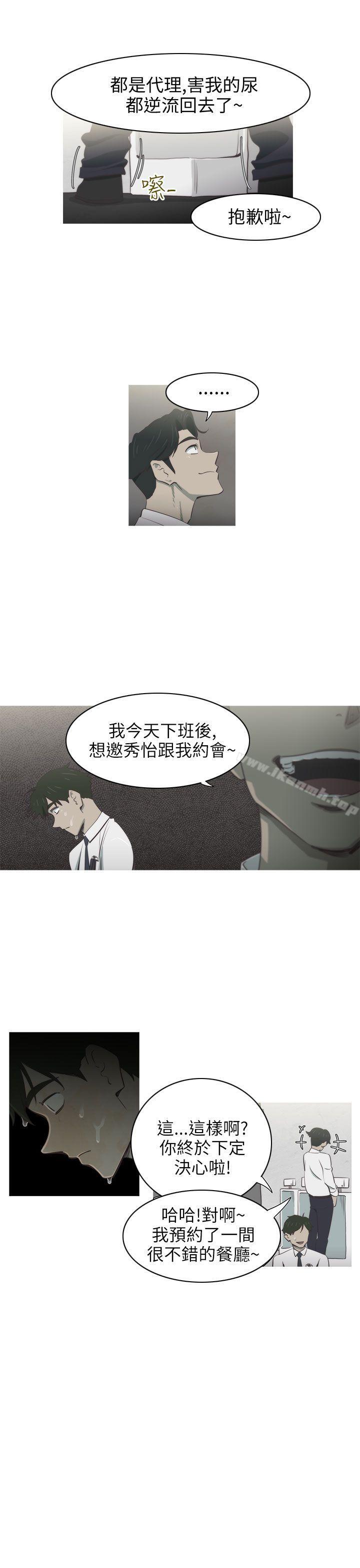 《蛇精潮穴》漫画 第2話