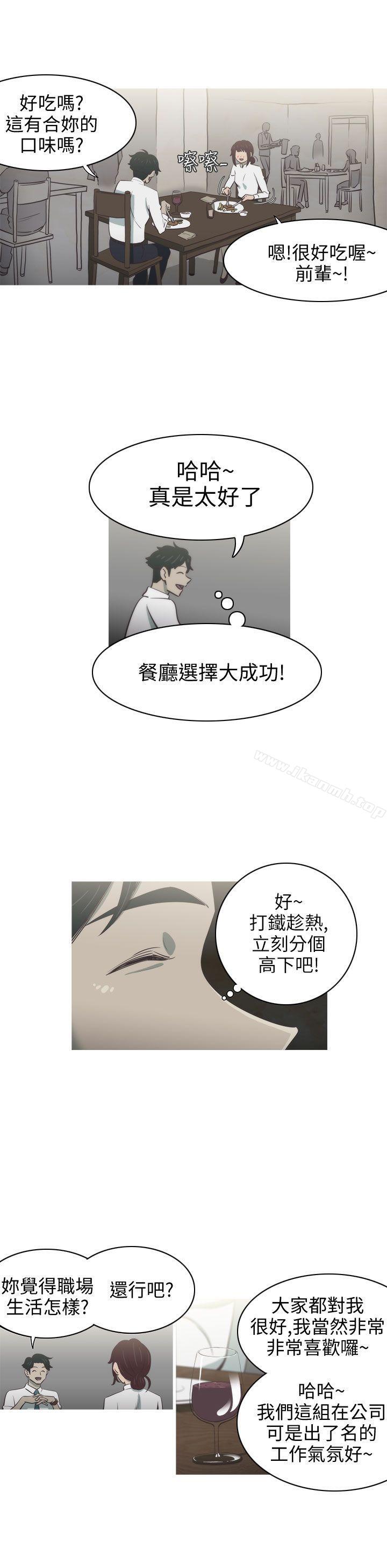 《蛇精潮穴》漫画 第2話