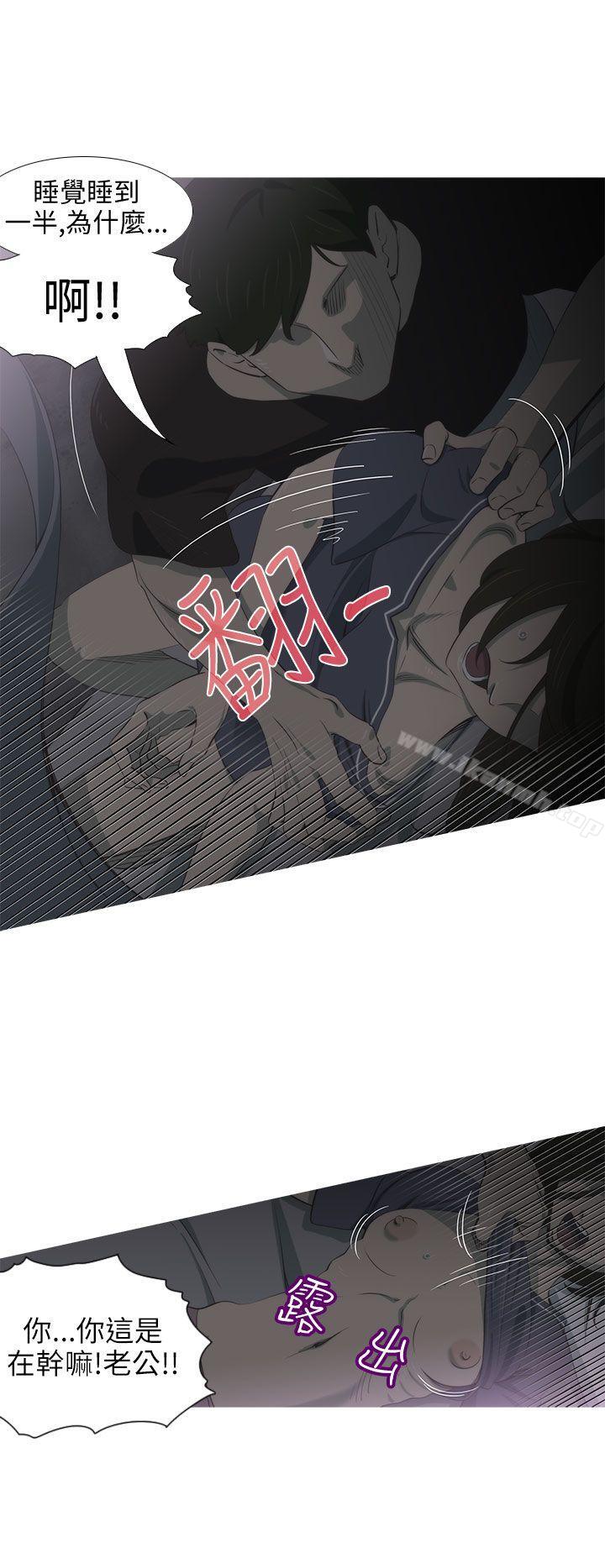 《蛇精潮穴》漫画 第2話