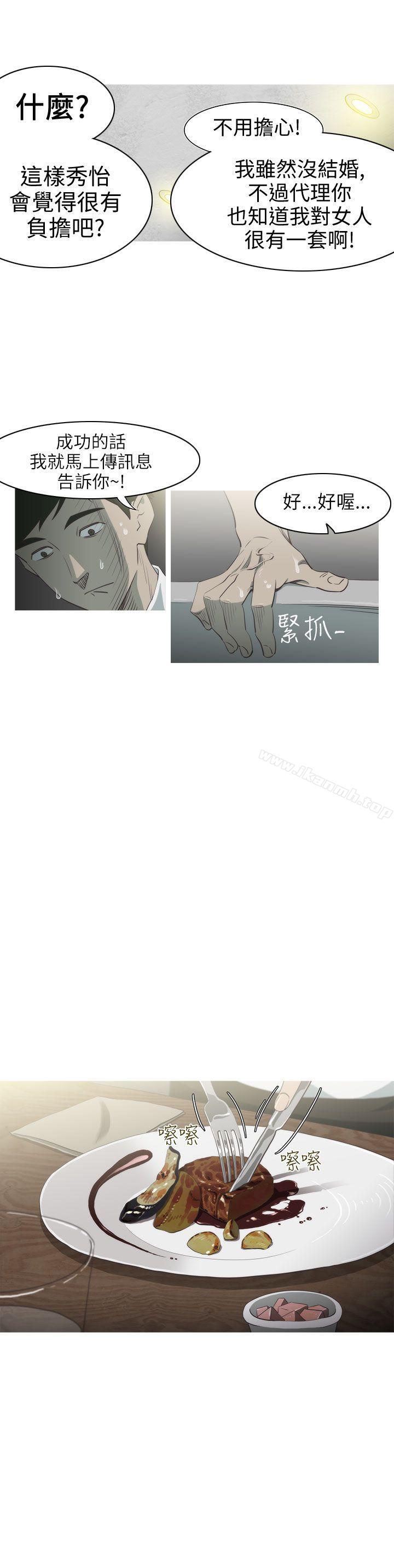 《蛇精潮穴》漫画 第2話