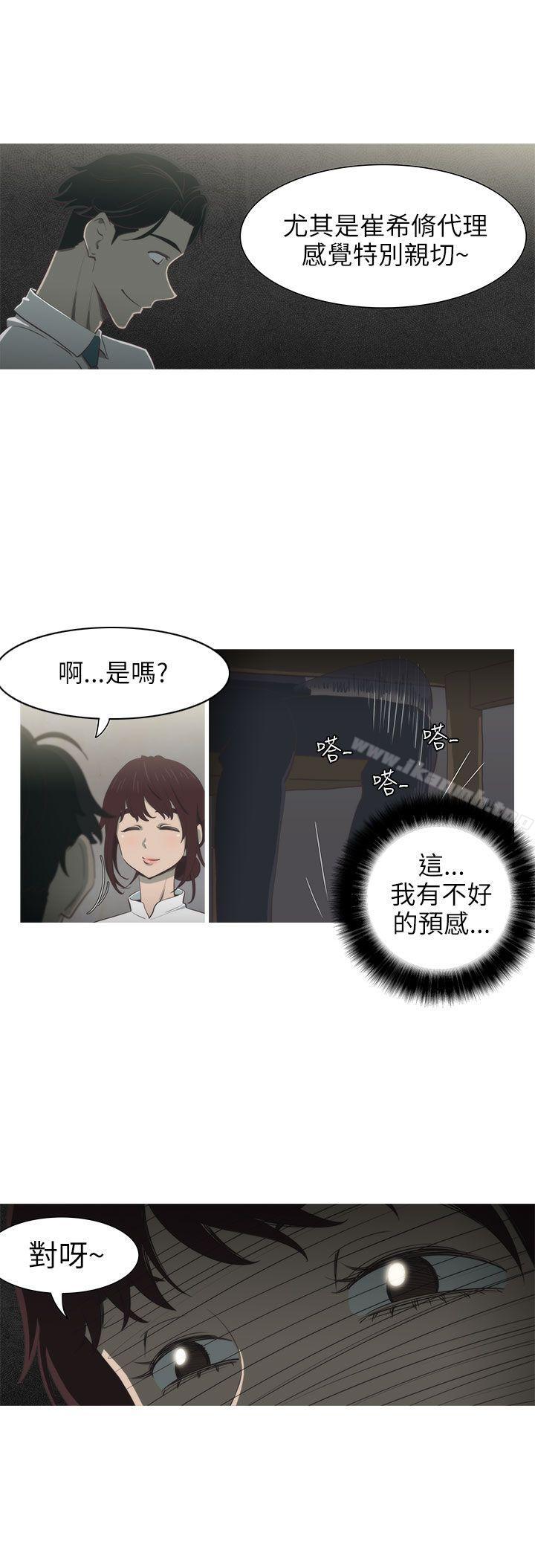 《蛇精潮穴》漫画 第2話