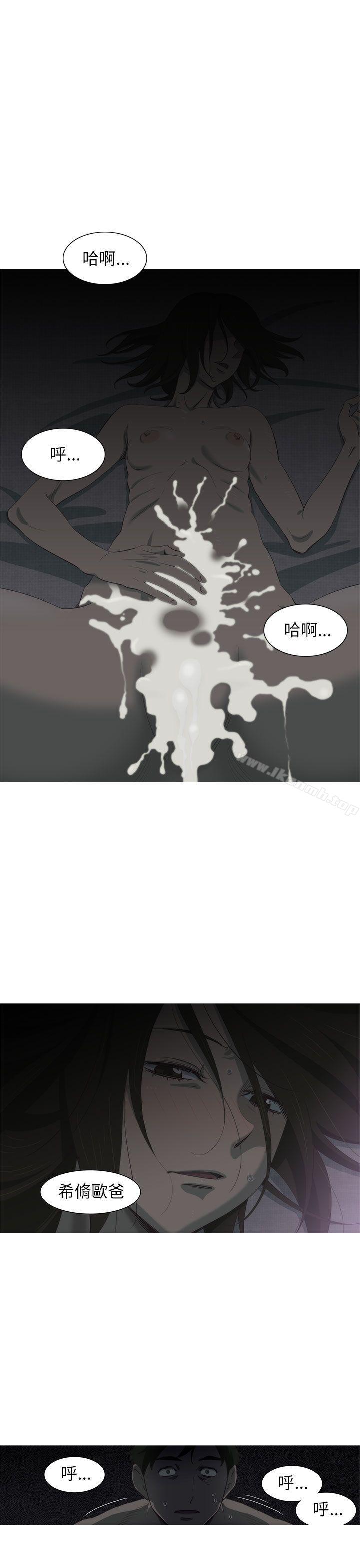 《蛇精潮穴》漫画 第2話