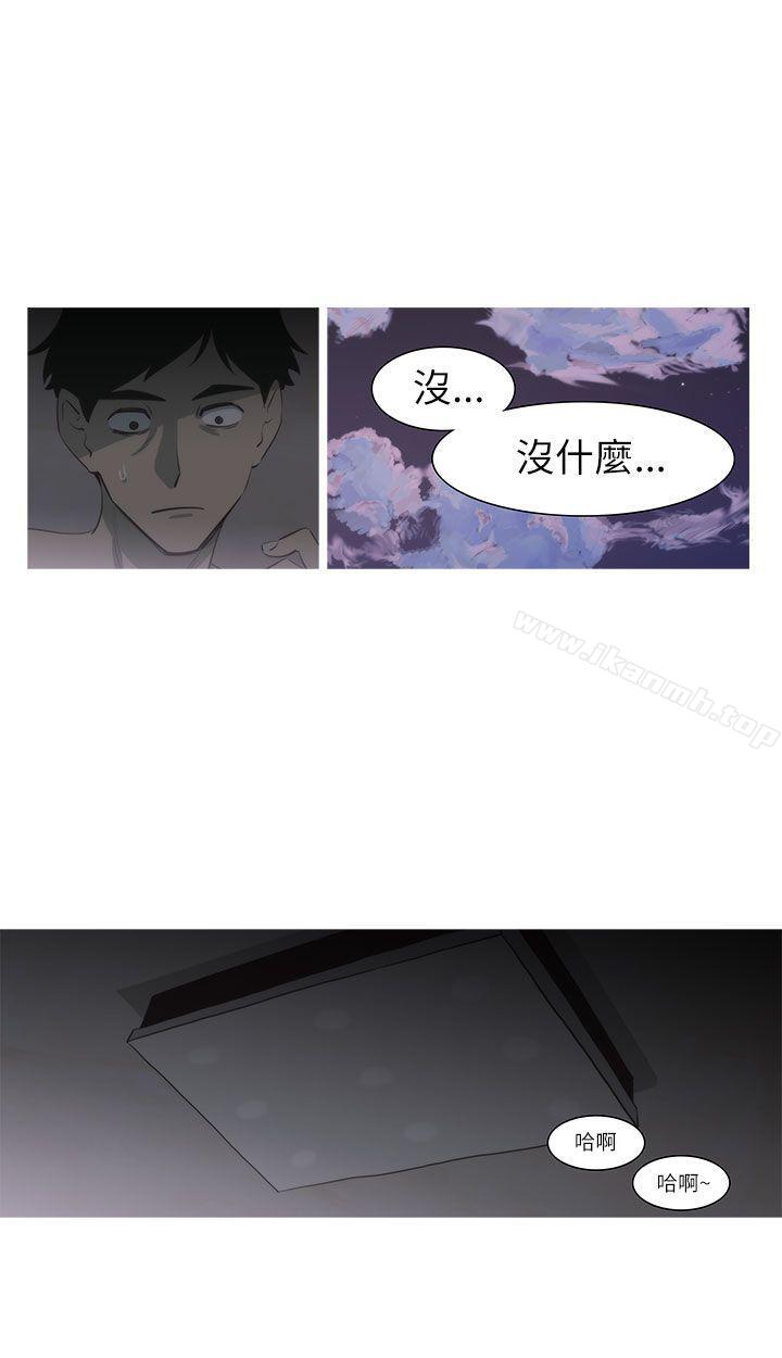 《蛇精潮穴》漫画 第3話