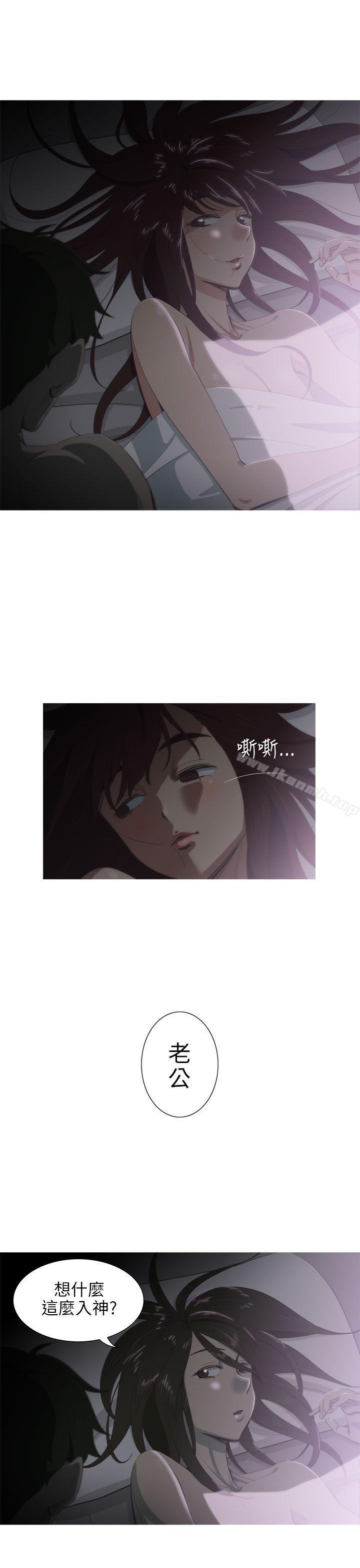 《蛇精潮穴》漫画 第3話