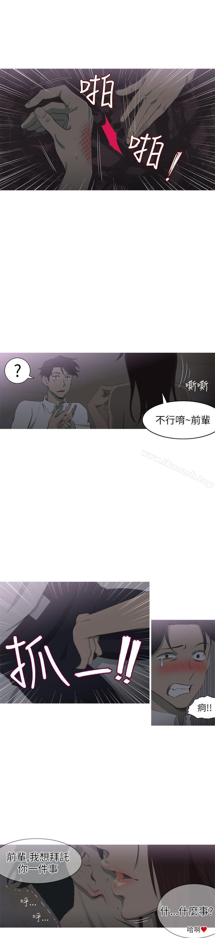 《蛇精潮穴》漫画 第3話