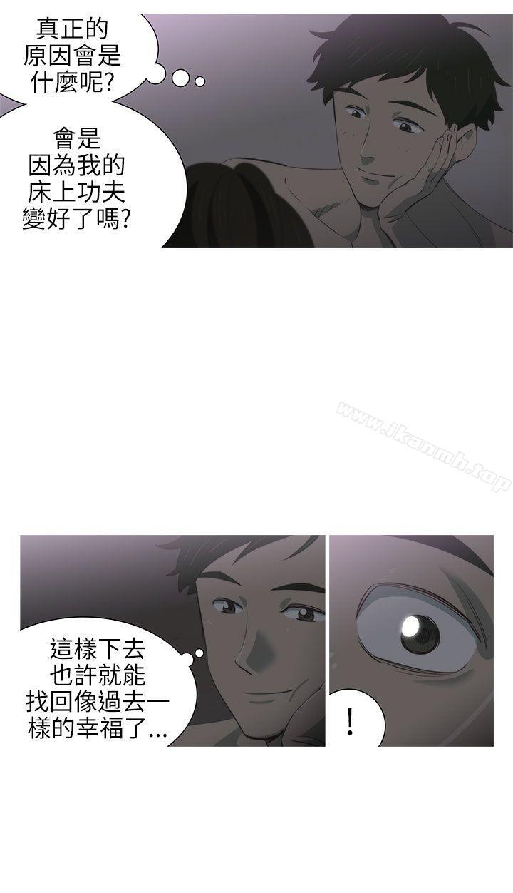 《蛇精潮穴》漫画 第3話