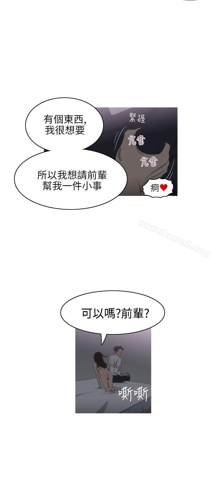 《蛇精潮穴》漫画 第3話