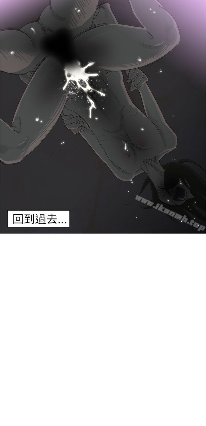 《蛇精潮穴》漫画 第3話