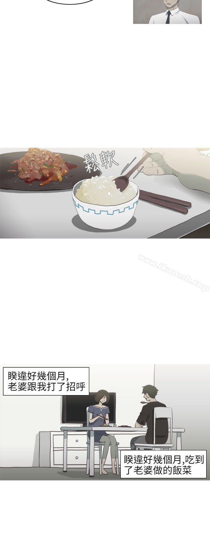 《蛇精潮穴》漫画 第3話