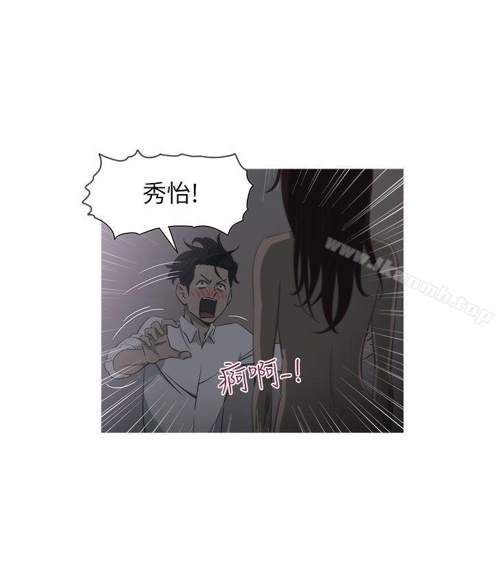 《蛇精潮穴》漫画 第3話