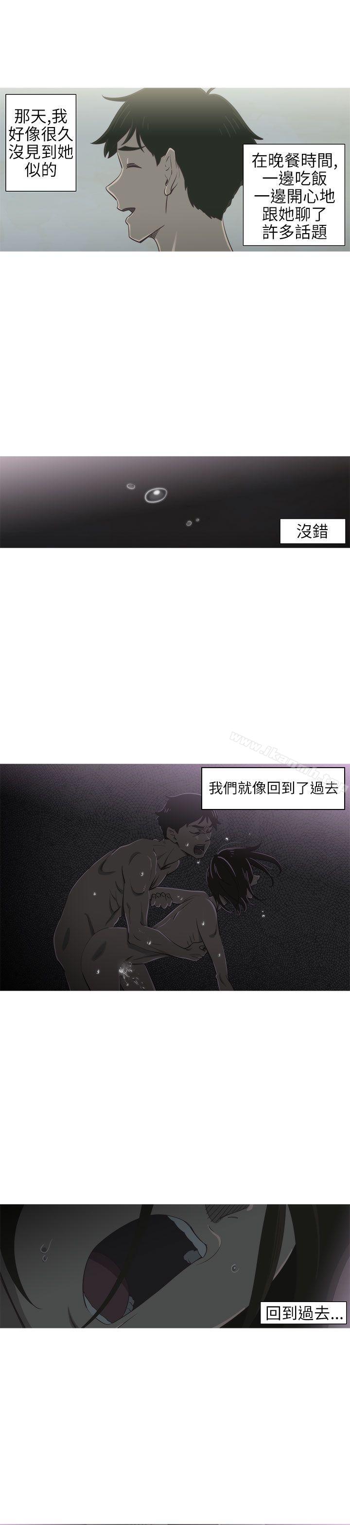《蛇精潮穴》漫画 第3話