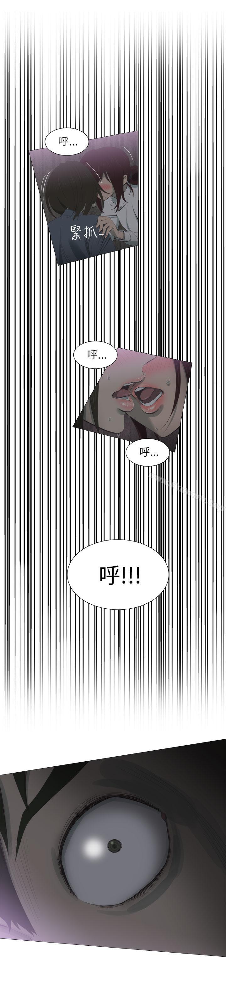 《蛇精潮穴》漫画 第4話