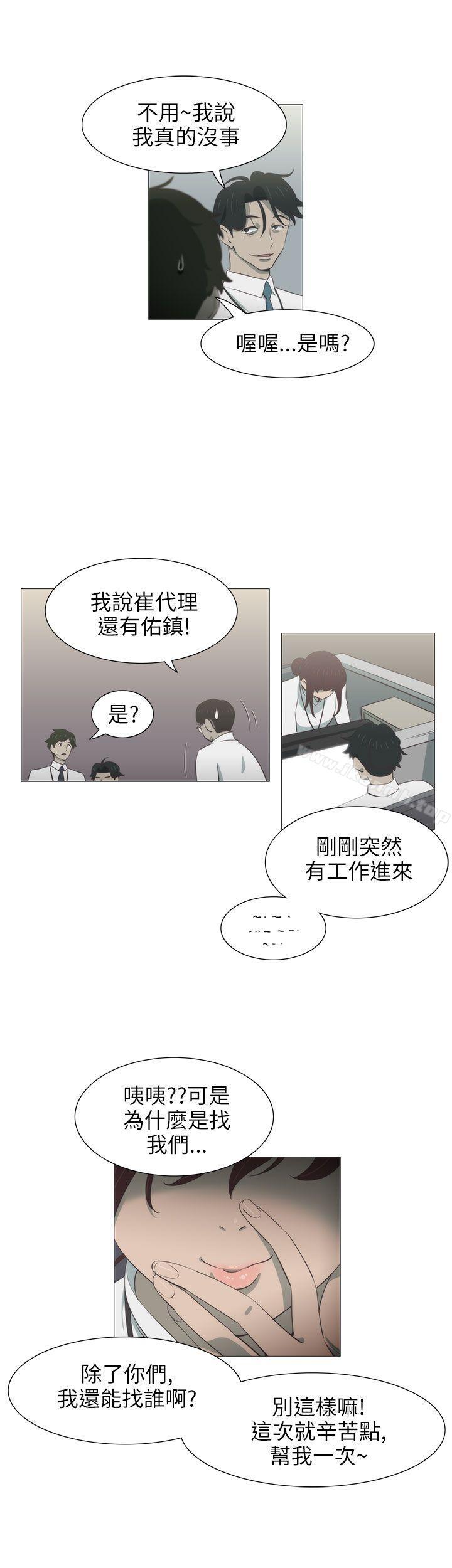 《蛇精潮穴》漫画 第4話