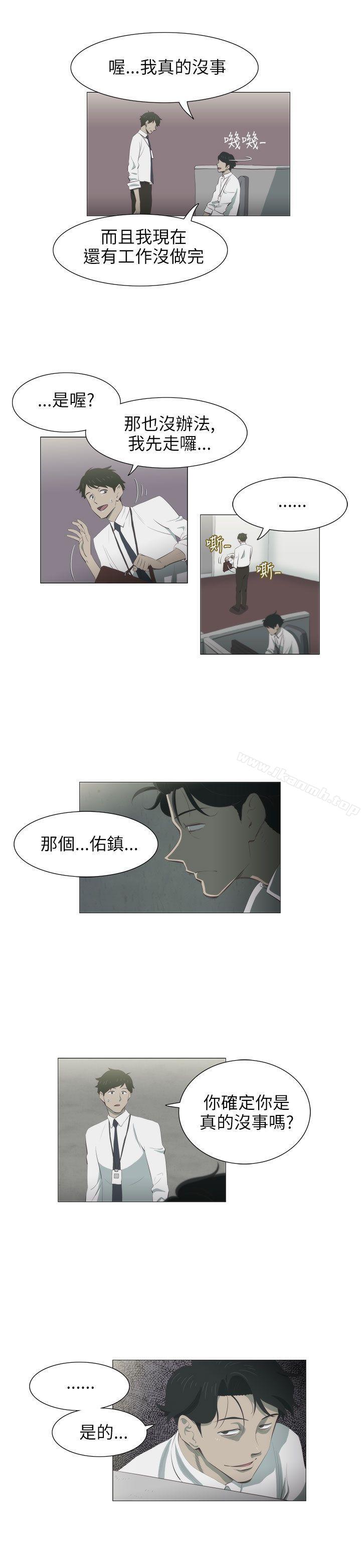 《蛇精潮穴》漫画 第4話