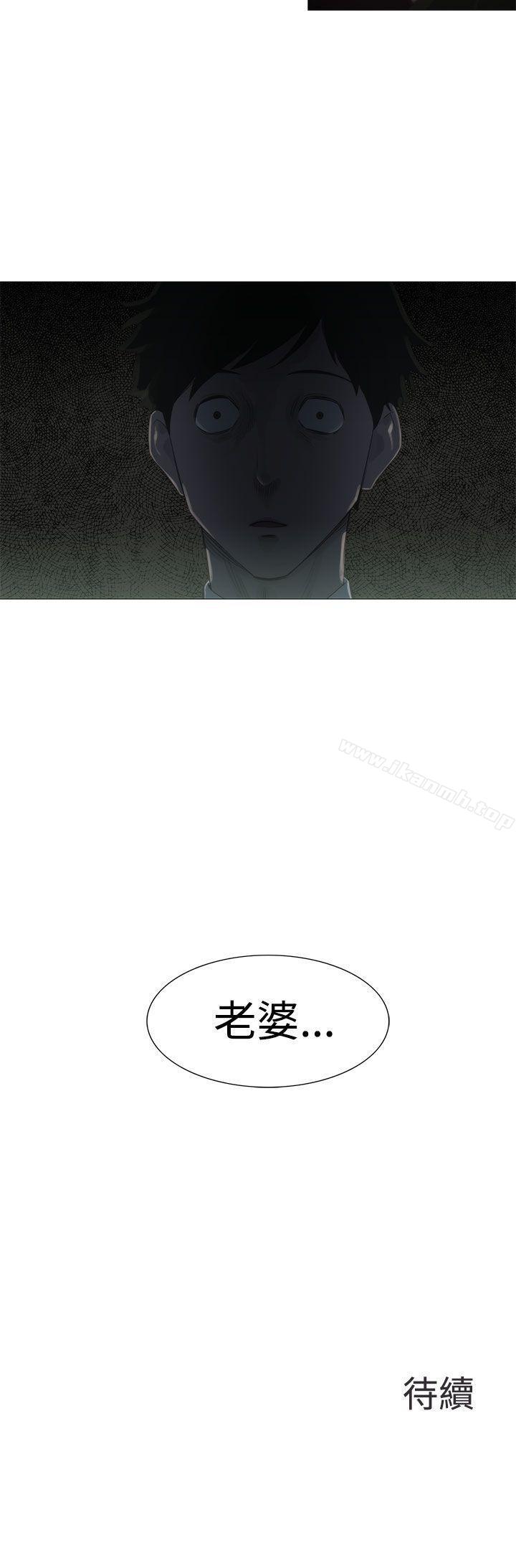 《蛇精潮穴》漫画 第4話