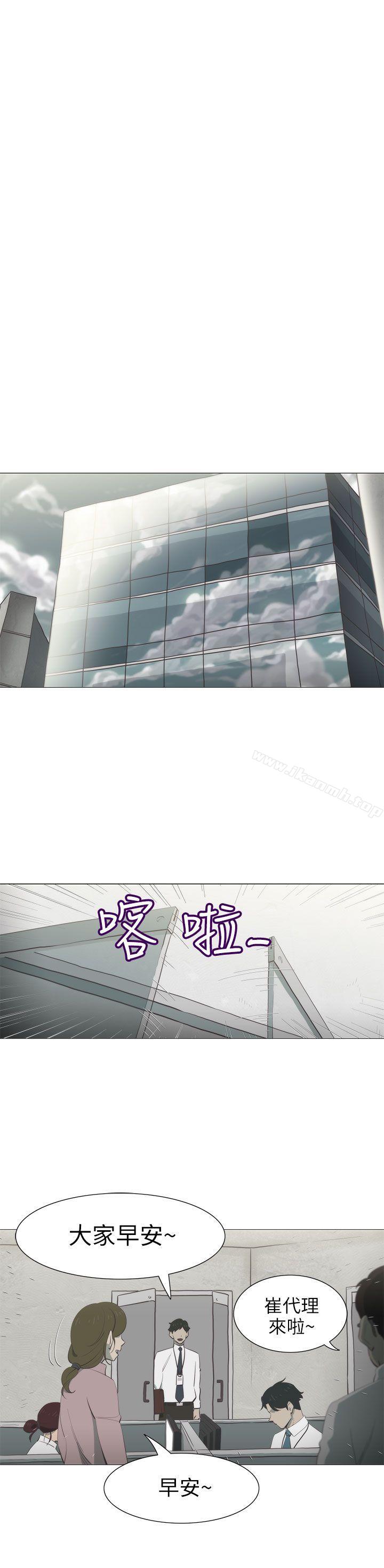 《蛇精潮穴》漫画 第4話
