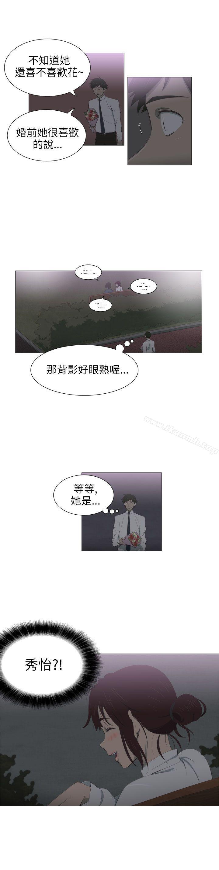 《蛇精潮穴》漫画 第4話