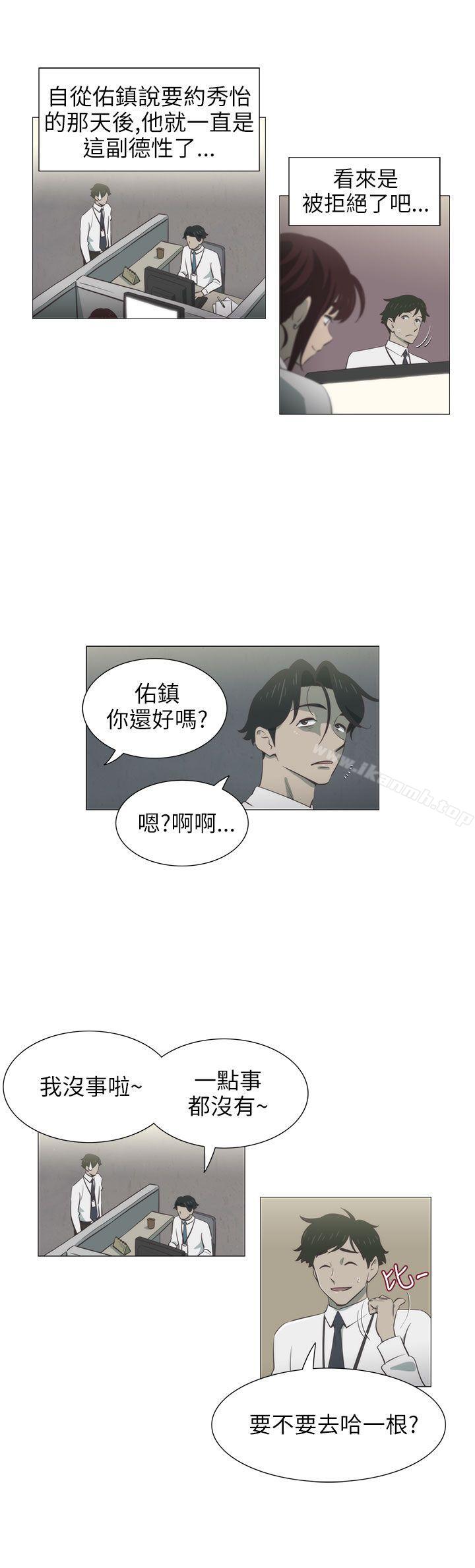 《蛇精潮穴》漫画 第4話