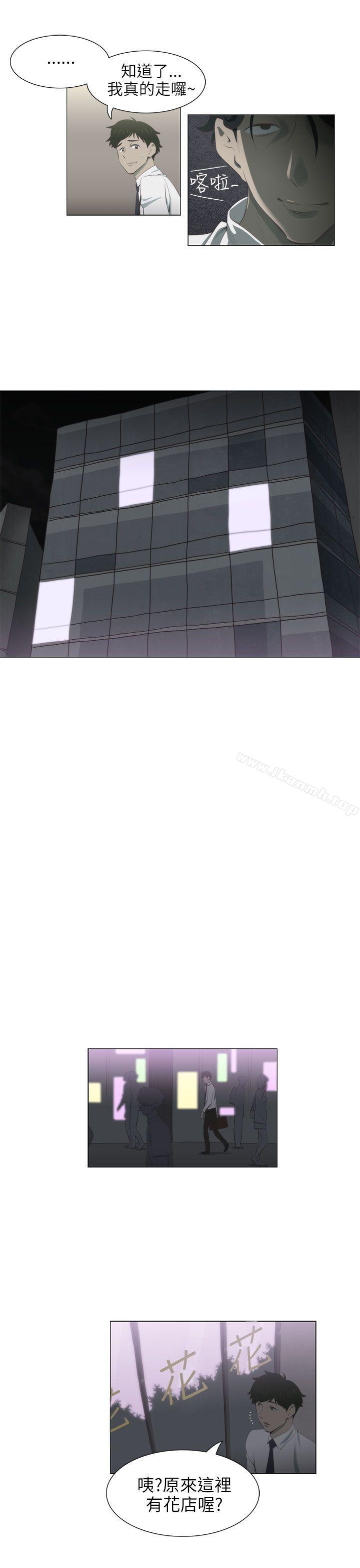 《蛇精潮穴》漫画 第4話