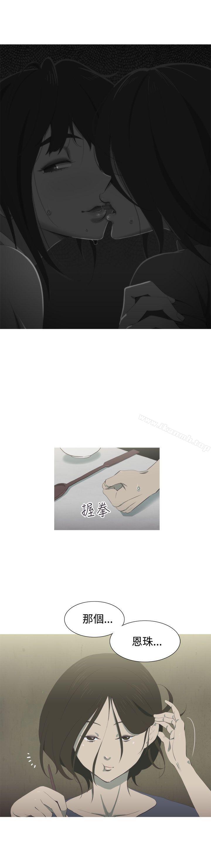 《蛇精潮穴》漫画 第5話