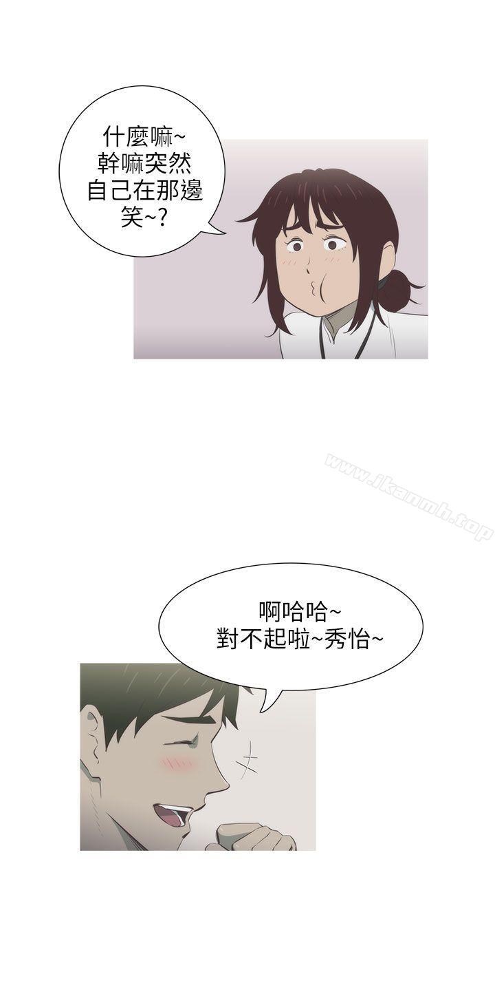 《蛇精潮穴》漫画 第5話