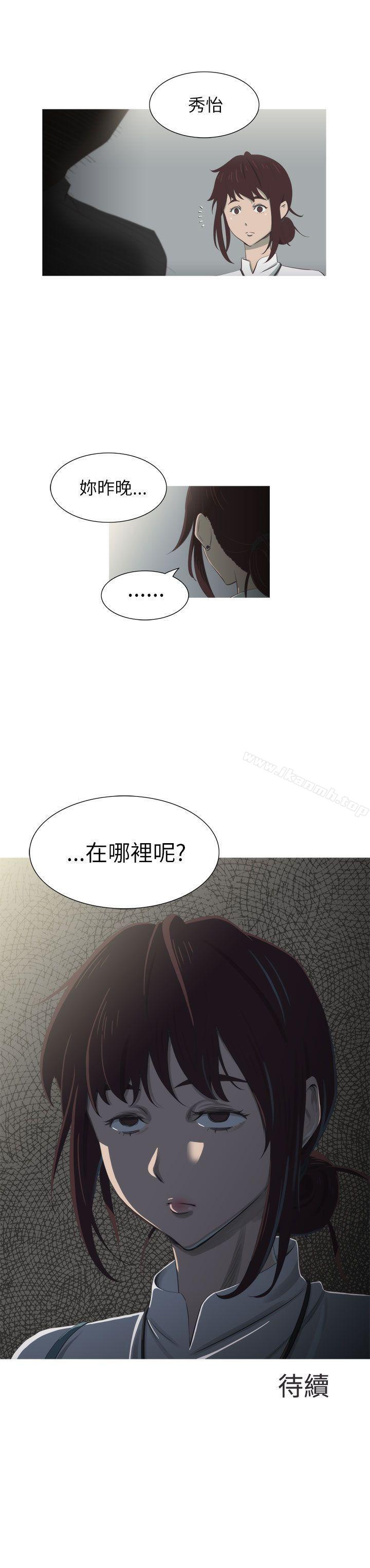 《蛇精潮穴》漫画 第5話