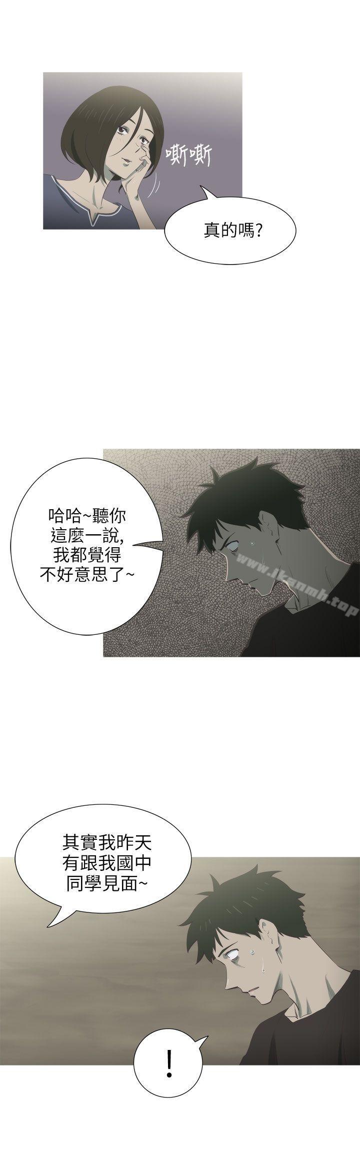 《蛇精潮穴》漫画 第5話