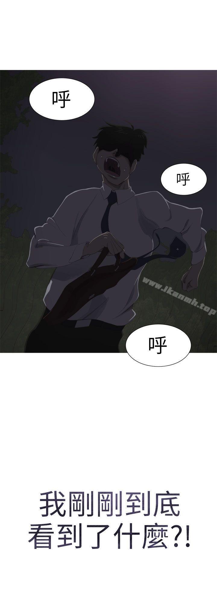 《蛇精潮穴》漫画 第5話