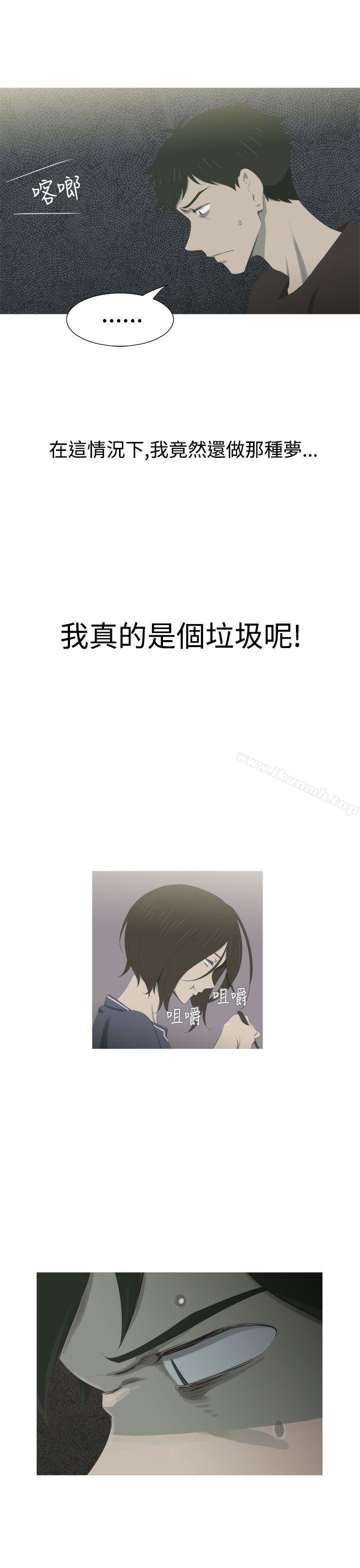 《蛇精潮穴》漫画 第5話