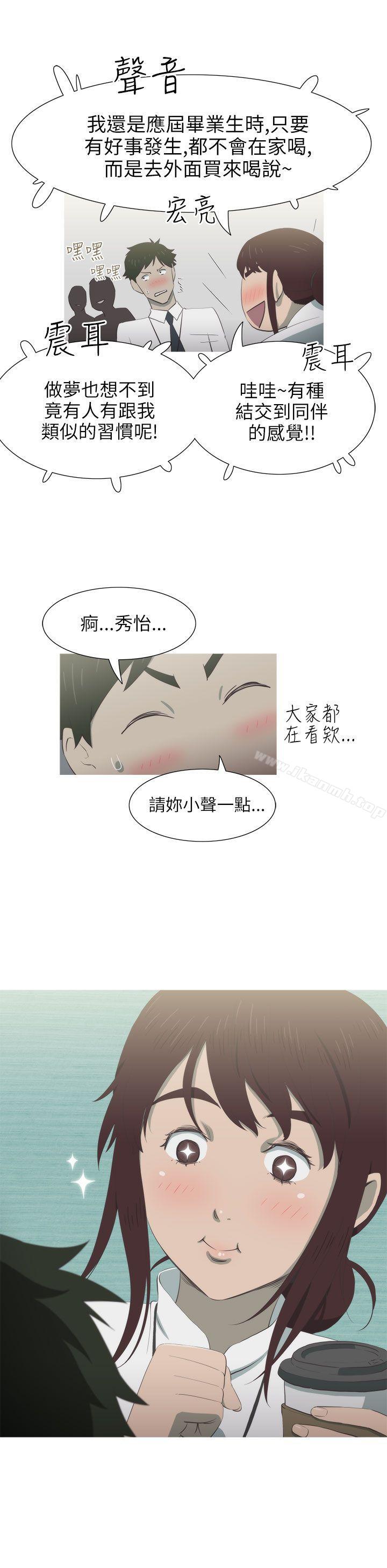 《蛇精潮穴》漫画 第5話