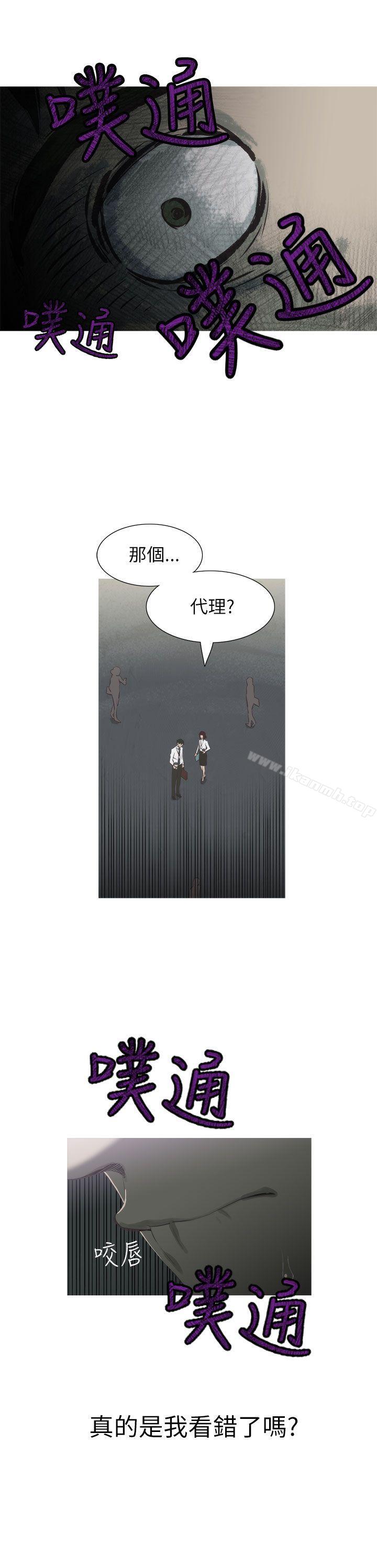 《蛇精潮穴》漫画 第5話