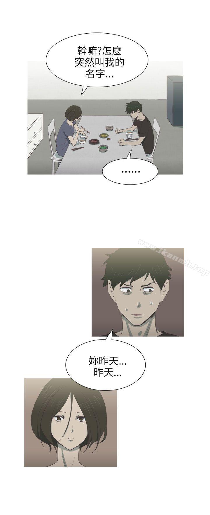 《蛇精潮穴》漫画 第5話